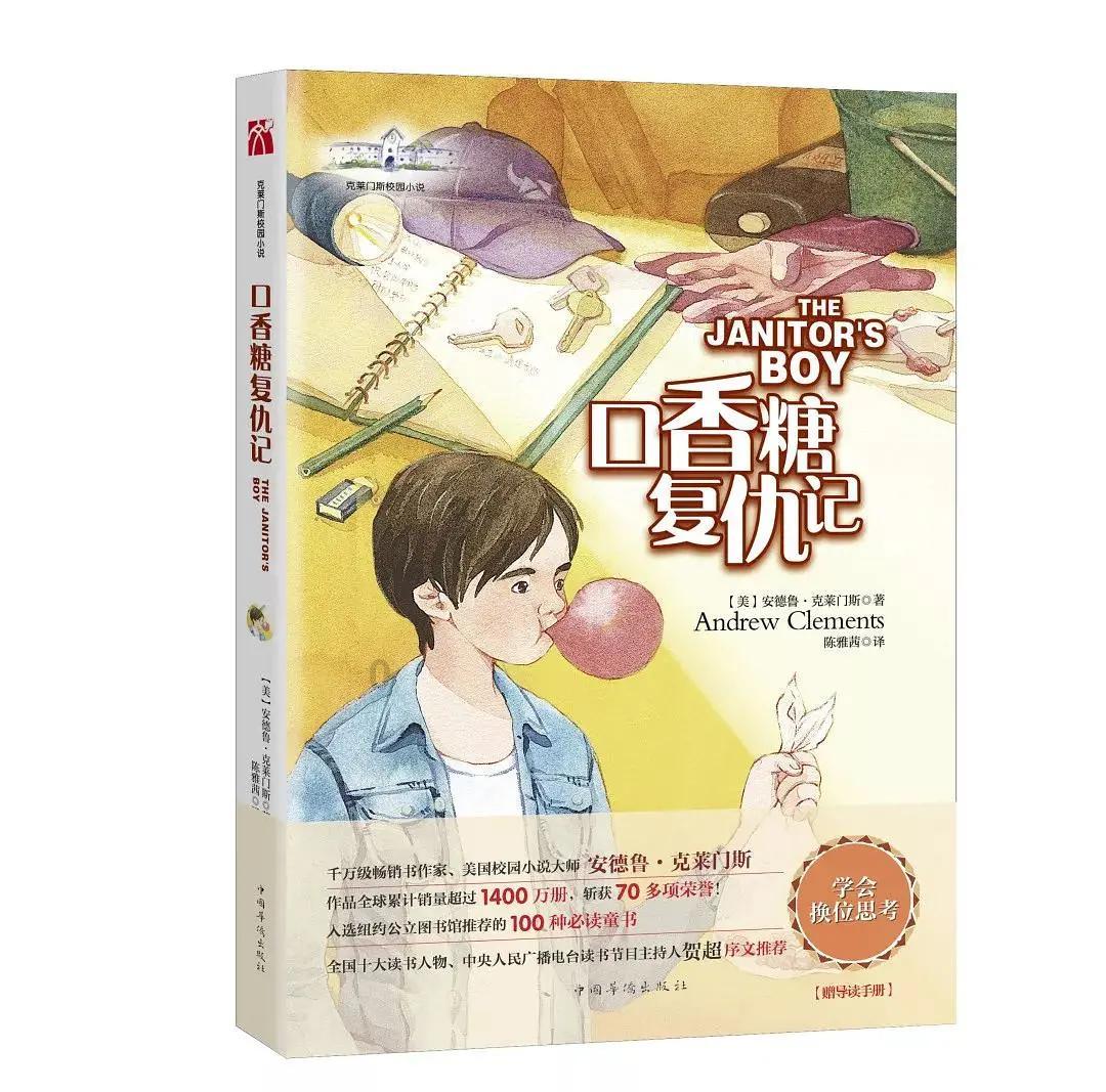 万词王